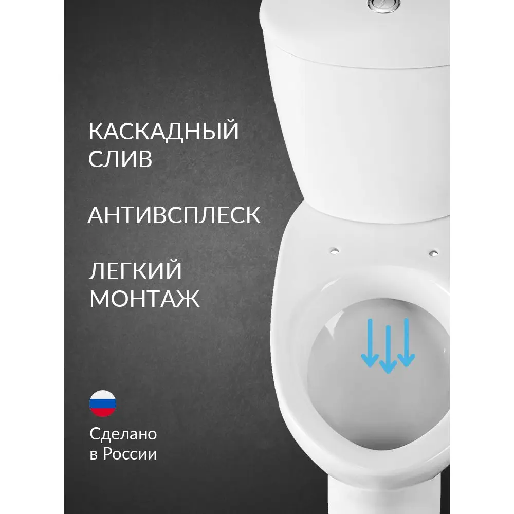 Фото 2 Унитаз-компакт Santeri Версия 1.P401.5.S00.00B.F напольный с бачком и сиденьем Фото 2 Унитаз-компакт Santeri Версия 1.P401.5.S00.00B.F напольный с бачком и сиденьем