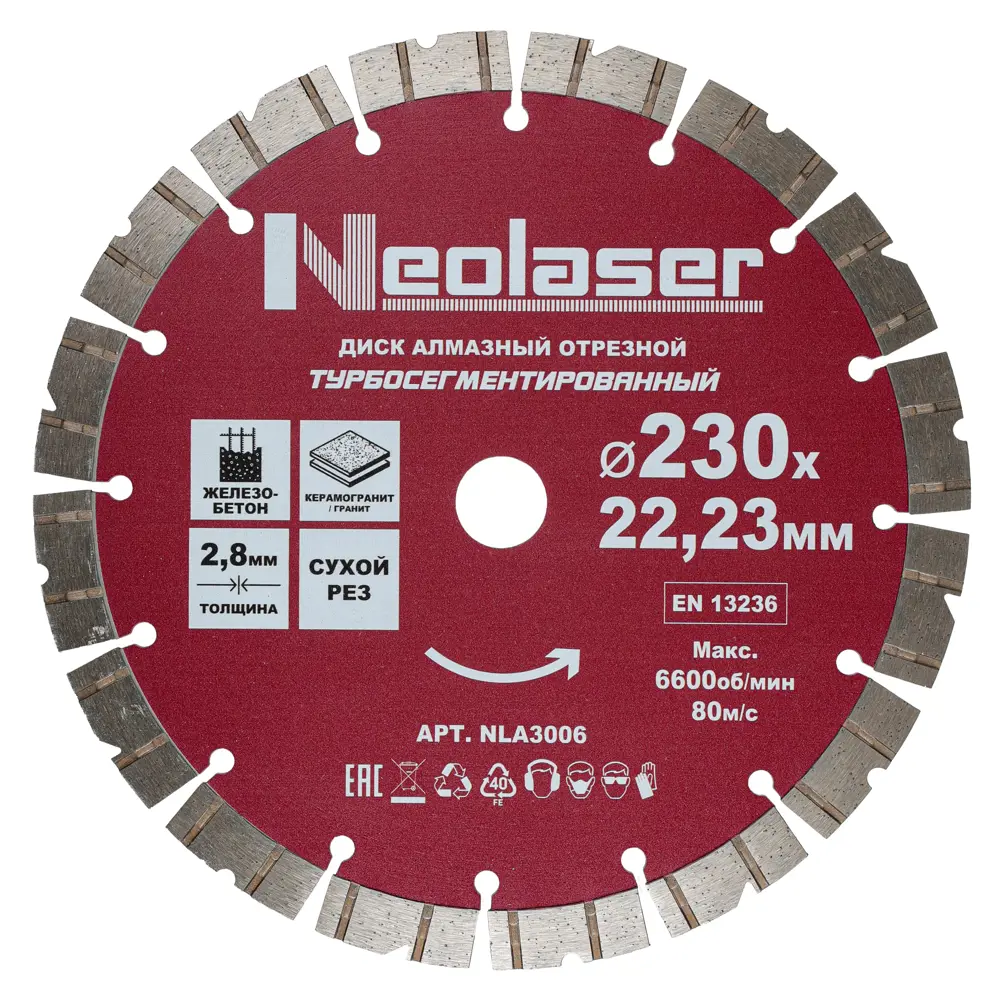 Фото Диск алмазный по керамограниту и железобетону Neolaser NLA3006 сегментный 230x22.2x2.8 мм Фото Диск алмазный по керамограниту и железобетону Neolaser NLA3006 сегментный 230x22.2x2.8 мм