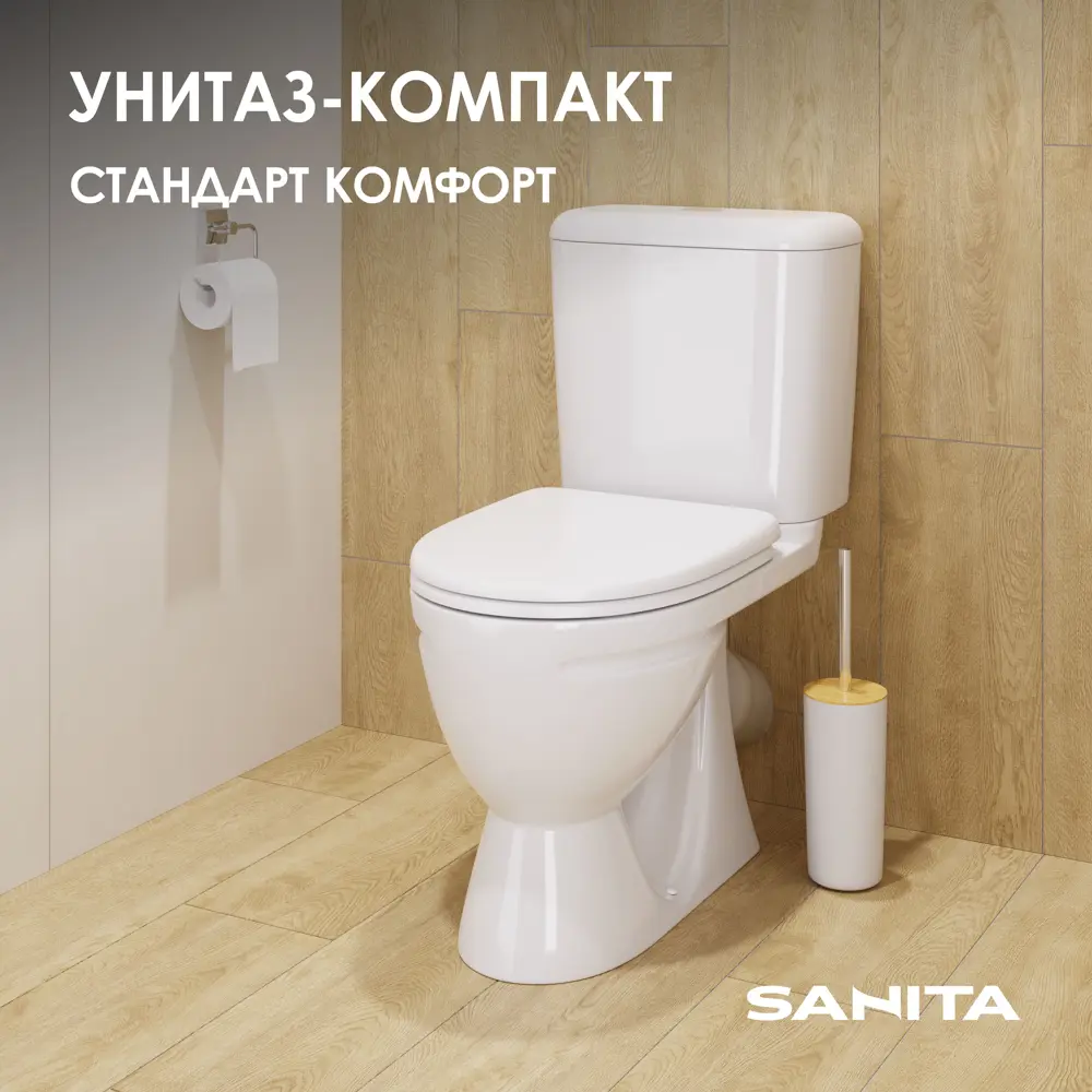 Фото Унитаз-компакт Sanita Стандарт Комфорт Белый S1 Фото Унитаз-компакт Sanita Стандарт Комфорт Белый S1
