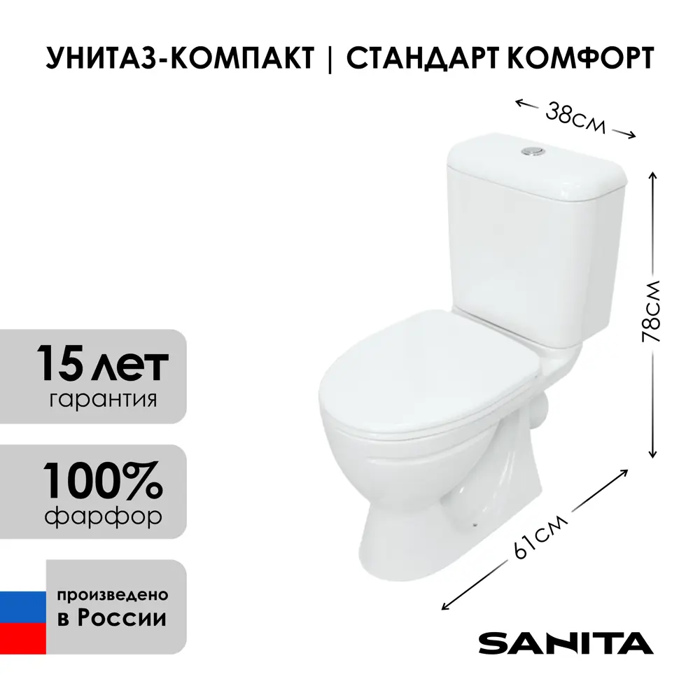 Фото 2 Унитаз-компакт Sanita Стандарт Комфорт Белый S1 Фото 2 Унитаз-компакт Sanita Стандарт Комфорт Белый S1