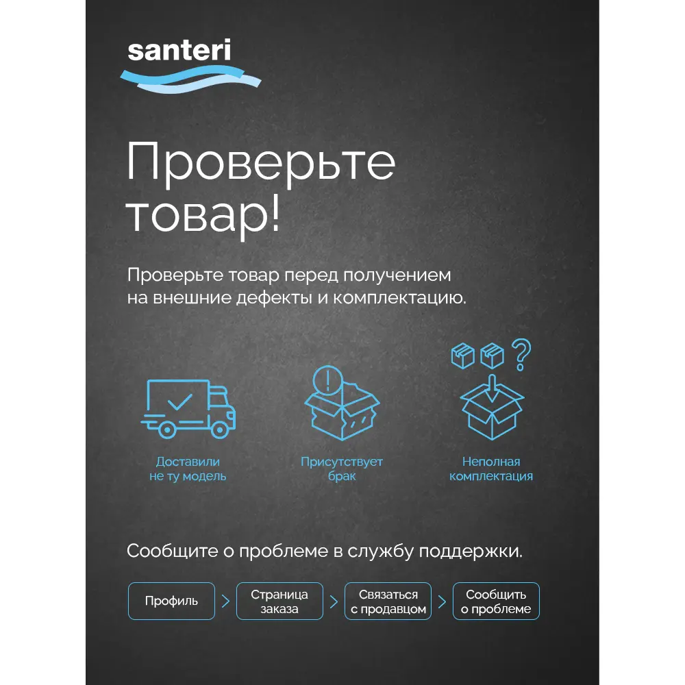 Фото 7 Унитаз-компакт Santeri Виктория 1.P301.6.S00.00B.F напольный с бачком и сиденьем Фото 7 Унитаз-компакт Santeri Виктория 1.P301.6.S00.00B.F напольный с бачком и сиденьем
