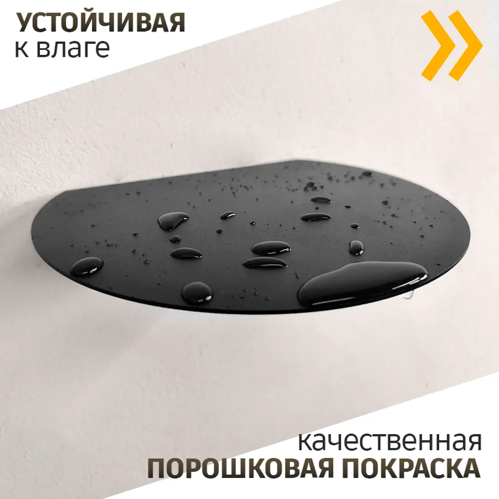 Фото 5 Полка настенная Железное решение 22x17.5 см cталь цвет черный матовый муар Фото 5 Полка настенная Железное решение 22x17.5 см cталь цвет черный матовый муар