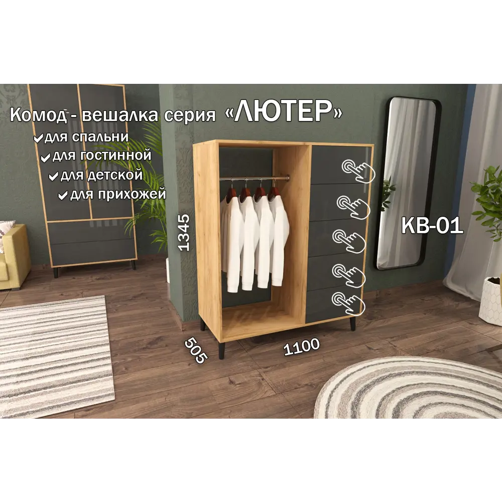 Фото Комод Furnistyle КВ-01 5 ящиков 110х50.5х134.5 см ЛДСП цвет дуб крафт золотой/антрацит Фото Комод Furnistyle КВ-01 5 ящиков 110х50.5х134.5 см ЛДСП цвет дуб крафт золотой/антрацит