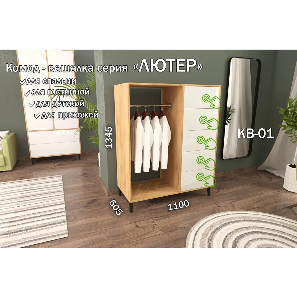 Фото Комод Furnistyle КВ-01 5 ящиков 110х50.5х134.5 см ЛДСП цвет дуб крафт золотой/белый бриллиант Фото Комод Furnistyle КВ-01 5 ящиков 110х50.5х134.5 см ЛДСП цвет дуб крафт золотой/белый бриллиант