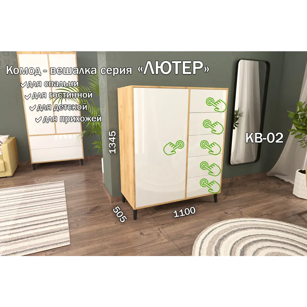 Фото Комод Furnistyle КВ-02 5 ящиков 110х50.5х134.5 см ЛДСП цвет дуб крафт золотой/белый бриллиант Фото Комод Furnistyle КВ-02 5 ящиков 110х50.5х134.5 см ЛДСП цвет дуб крафт золотой/белый бриллиант