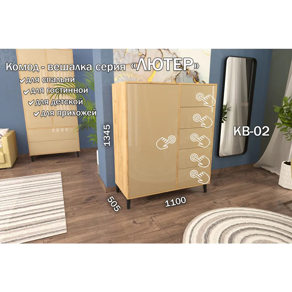 Фото Комод Furnistyle КВ02 5 ящиков 110х50.5х134.5 см ЛДСП цвет дуб крафт золотой/макиато Фото Комод Furnistyle КВ02 5 ящиков 110х50.5х134.5 см ЛДСП цвет дуб крафт золотой/макиато