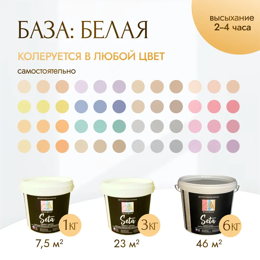Фото 3 Декоративная краска Alin Seta шелк bianca белая 6кг Фото 3 Декоративная краска Alin Seta шелк bianca белая 6кг