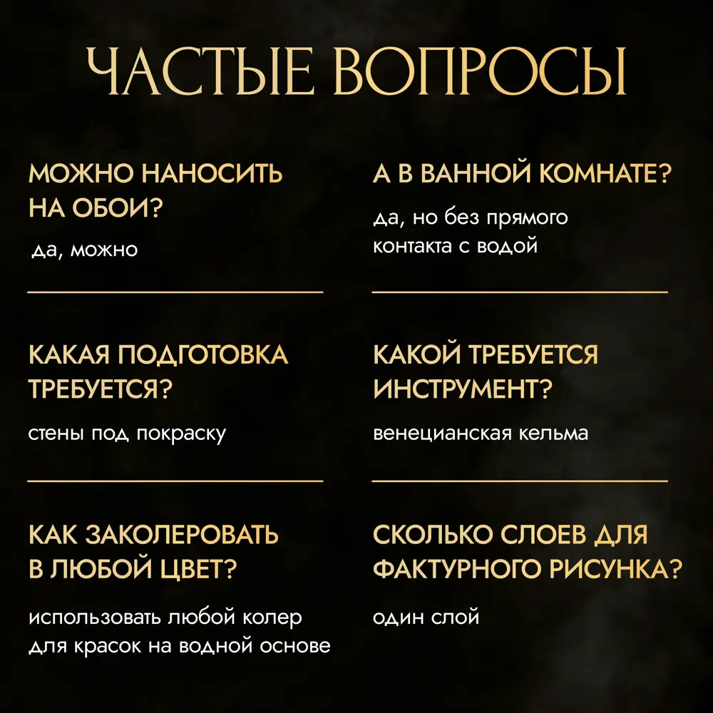 Фото 7 Декоративная краска Alin Шелк Nero черное цвет серебро 6 кг Фото 7 Декоративная краска Alin Шелк Nero черное цвет серебро 6 кг