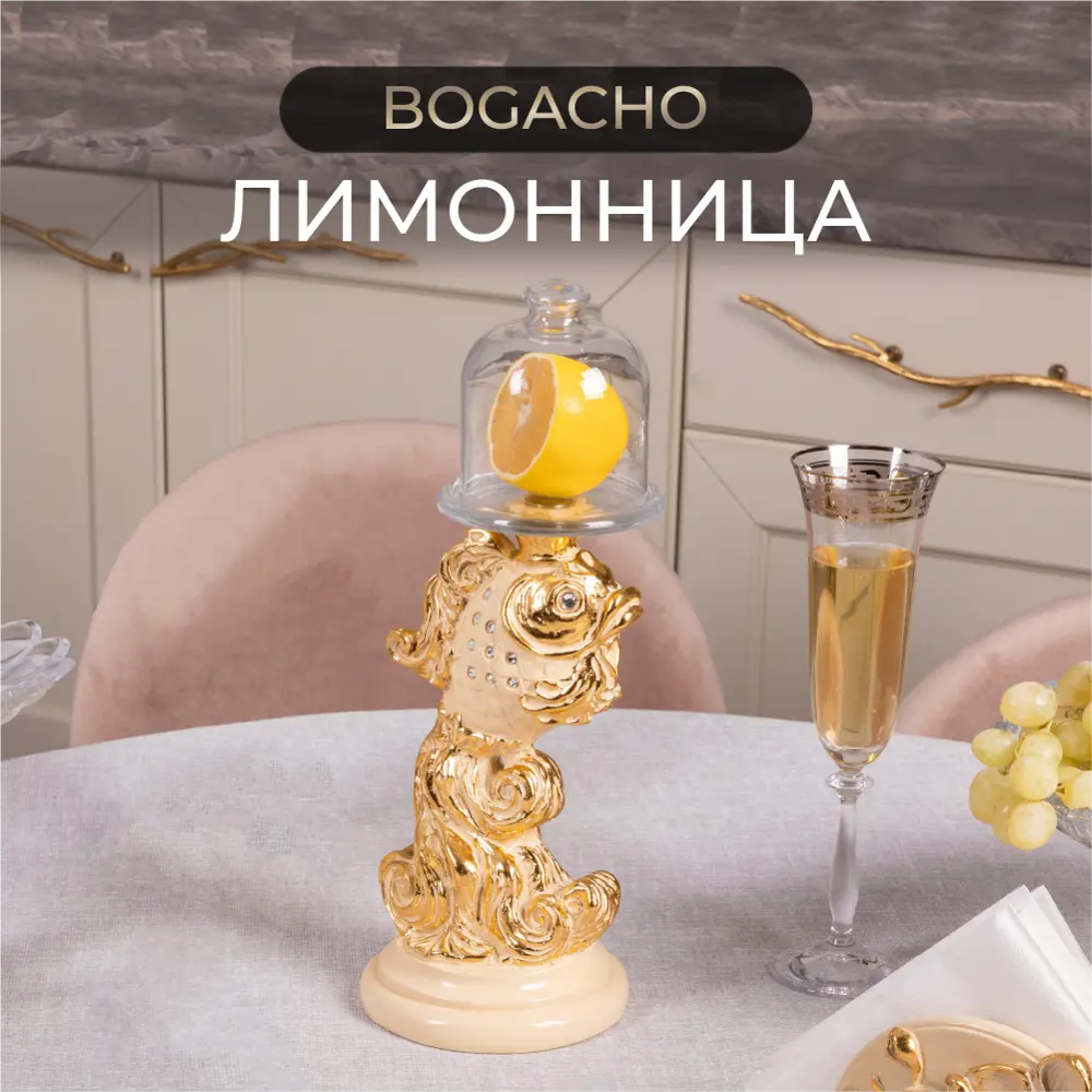 Фото 2 Фруктовница Bogacho Рыбка Заветное желание Бэйсик 0.4 л стекло цвет кремовый Фото 2 Фруктовница Bogacho Рыбка Заветное желание Бэйсик 0.4 л стекло цвет кремовый