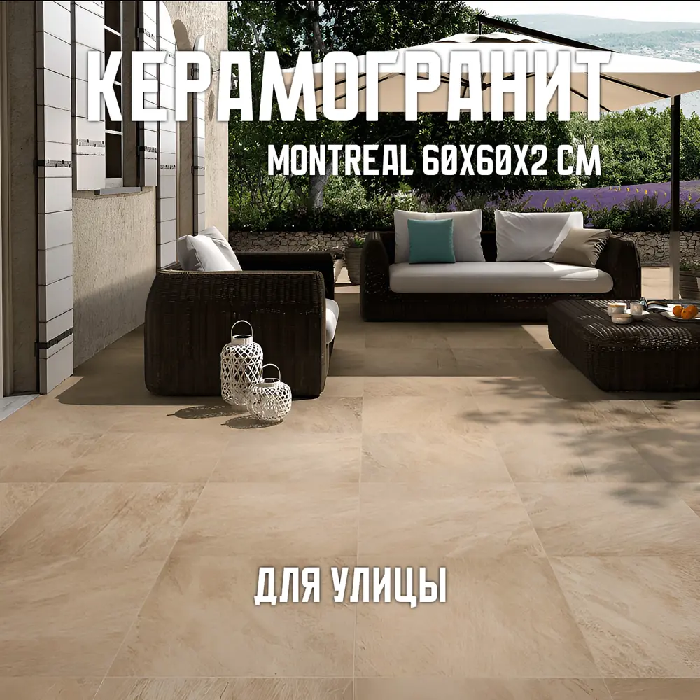 Фото Керамогранит Novin ceram Montral Dark 6FML1861 60x60 см цвет темно-бежевый Фото Керамогранит Novin ceram Montral Dark 6FML1861 60x60 см цвет темно-бежевый