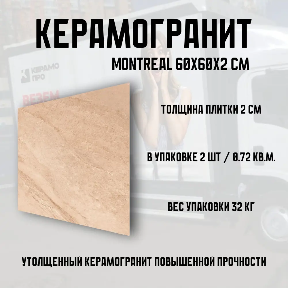 Фото 3 Керамогранит Novin ceram Montral Dark 6FML1861 60x60 см цвет темно-бежевый Фото 3 Керамогранит Novin ceram Montral Dark 6FML1861 60x60 см цвет темно-бежевый