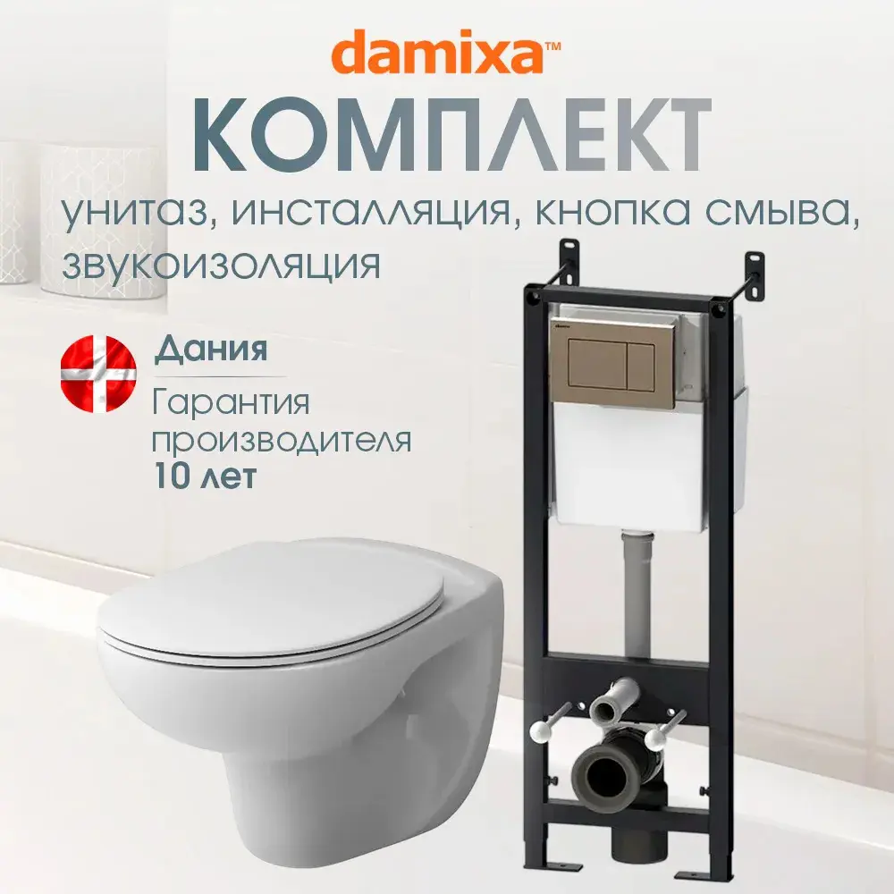 Фото Комплект инсталляция с унитазом Damixa DX15.IS10151.1700_7214 цвет белый Фото Комплект инсталляция с унитазом Damixa DX15.IS10151.1700_7214 цвет белый