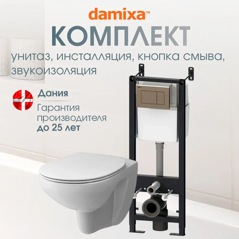 Фото Комплект инсталляция с унитазом Damixa DX17.IS10151.1700_7214 цвет белый Фото Комплект инсталляция с унитазом Damixa DX17.IS10151.1700_7214 цвет белый