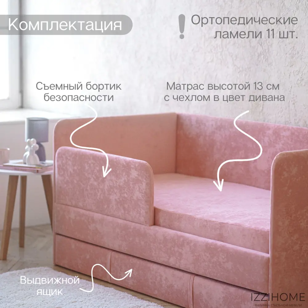 Фото 7 Диван-кровать детский Izzihome Happy 88x80x168 см ДСП цвет коралловый Фото 7 Диван-кровать детский Izzihome Happy 88x80x168 см ДСП цвет коралловый