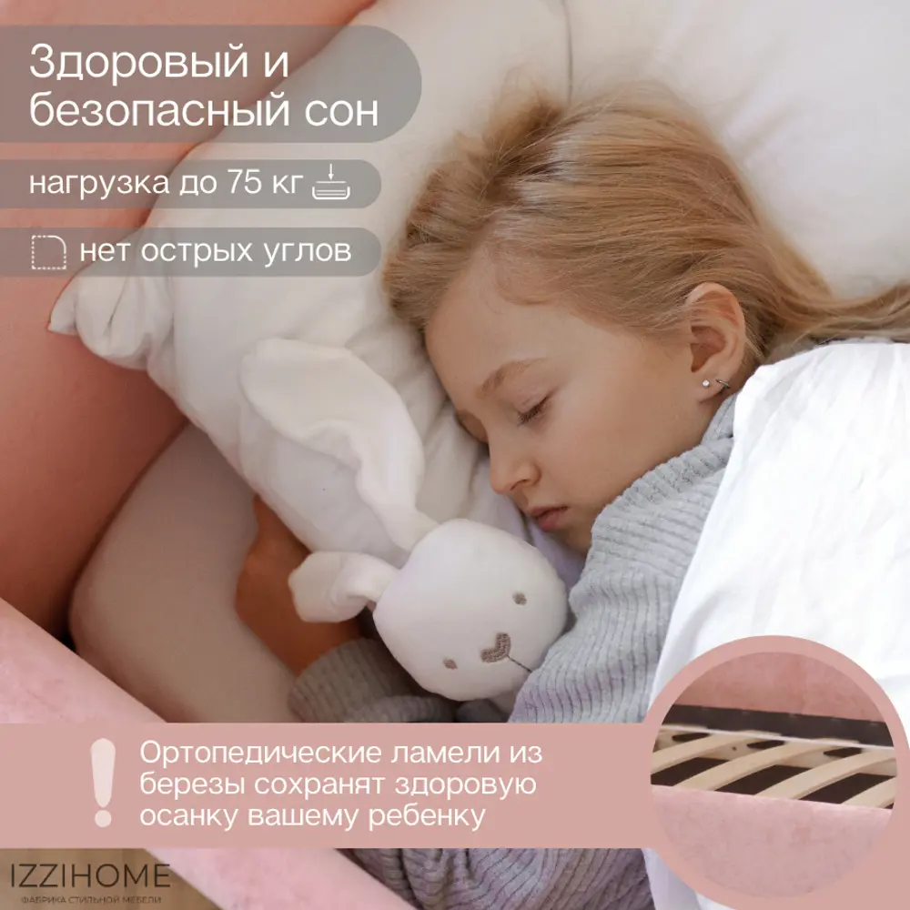 Фото 8 Диван-кровать детский Izzihome Happy 88x80x168 см ДСП цвет коралловый Фото 8 Диван-кровать детский Izzihome Happy 88x80x168 см ДСП цвет коралловый