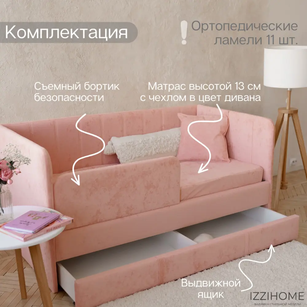 Фото 7 Диван-кровать детский Izzihome Happy line IZHL16 88x80x168 см ДСП цвет коралловый Фото 7 Диван-кровать детский Izzihome Happy line IZHL16 88x80x168 см ДСП цвет коралловый