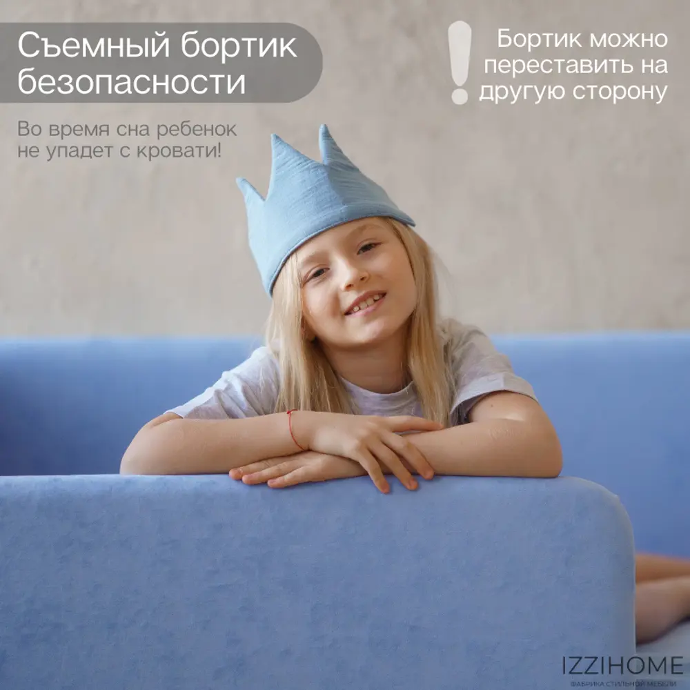 Фото 5 Диван-кровать детский Izzihome Happy 88x80x168 см ДСП цвет васильковый Фото 5 Диван-кровать детский Izzihome Happy 88x80x168 см ДСП цвет васильковый