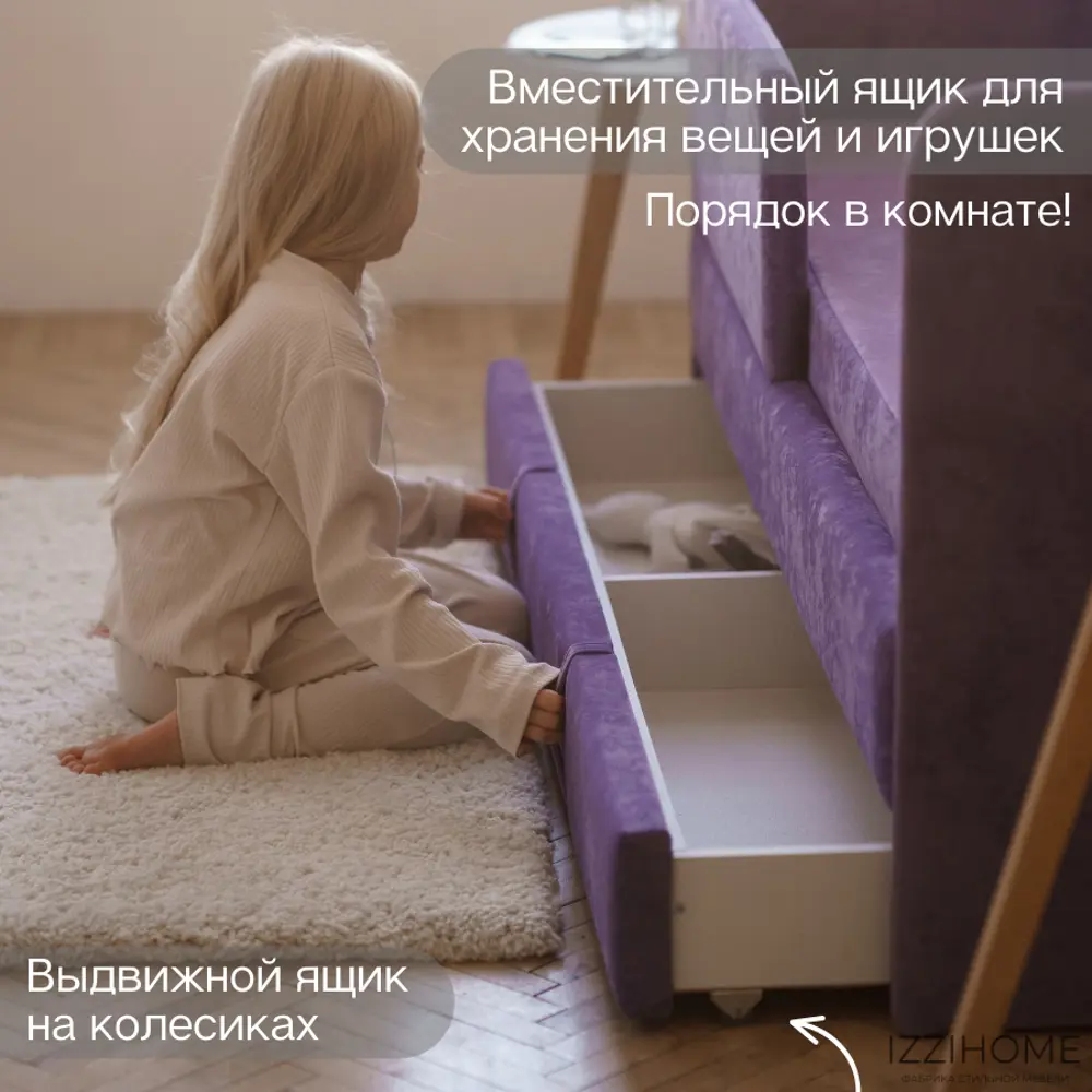 Фото 6 Диван-кровать детский Izzihome Happy 88x80x168 см ДСП цвет сиреневый Фото 6 Диван-кровать детский Izzihome Happy 88x80x168 см ДСП цвет сиреневый