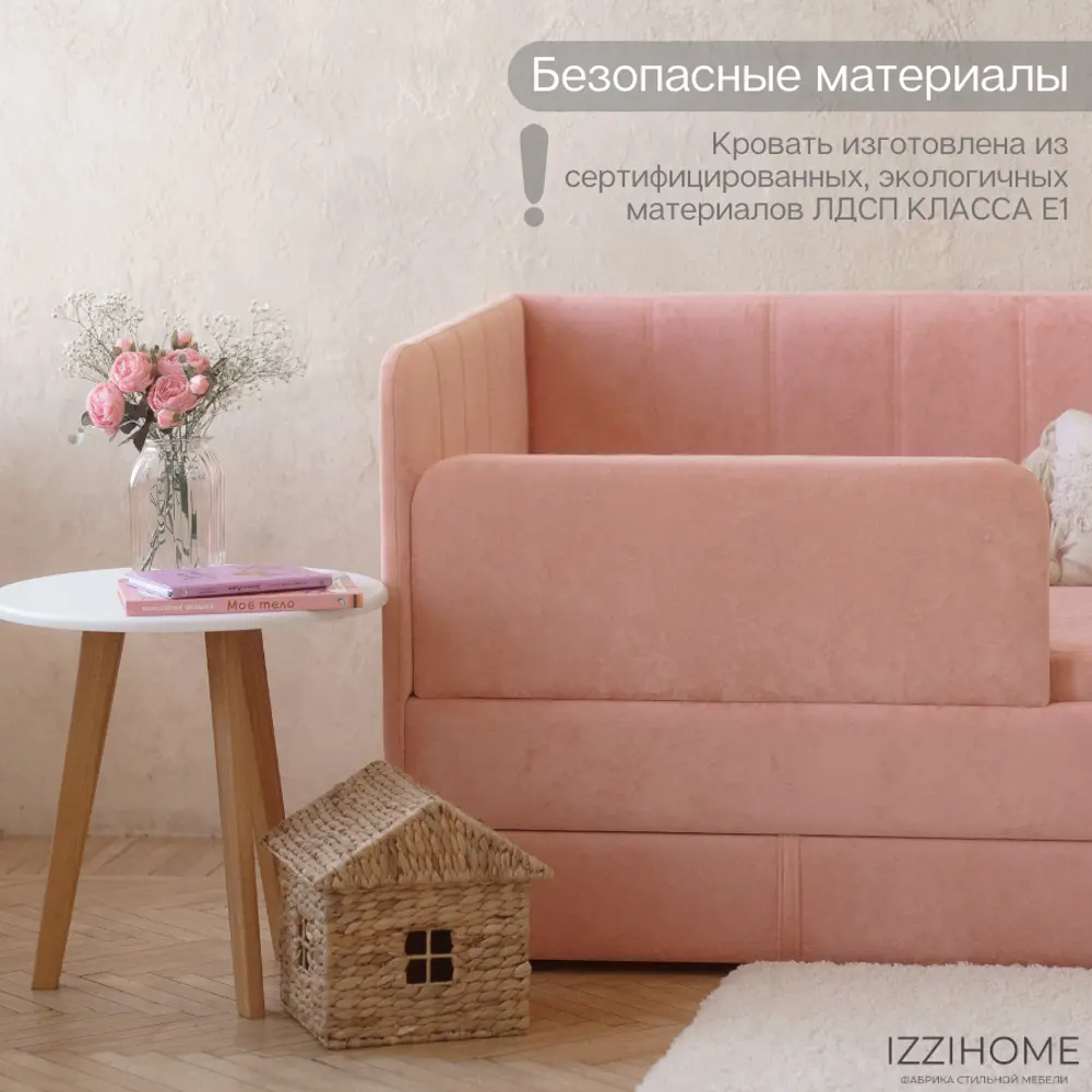 Фото 5 Диван-кровать детский Izzihome Happy line 88x80x168 см ДСП цвет коралловый Фото 5 Диван-кровать детский Izzihome Happy line 88x80x168 см ДСП цвет коралловый