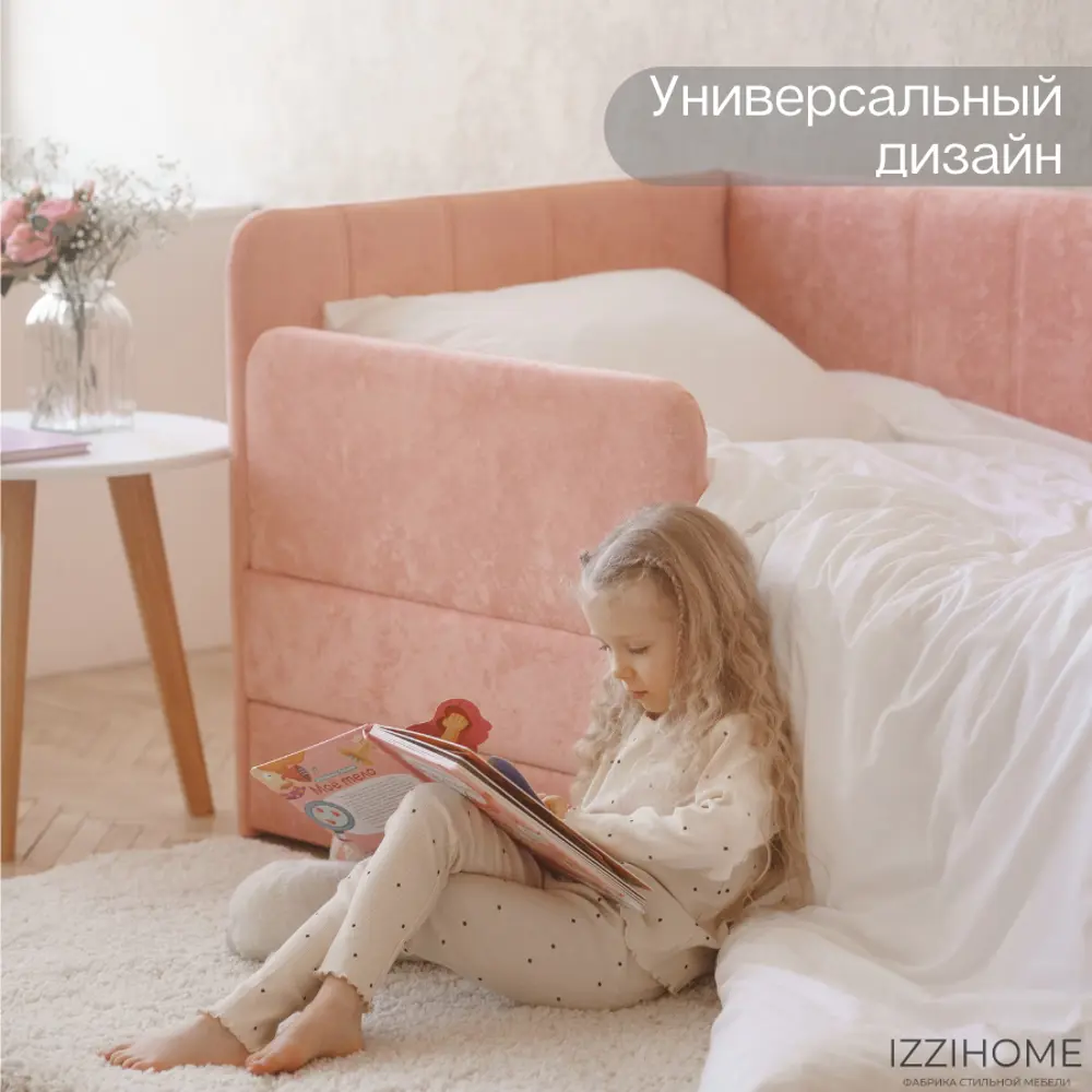 Фото 14 Диван-кровать детский Izzihome Happy line 88x80x168 см ДСП цвет коралловый Фото 14 Диван-кровать детский Izzihome Happy line 88x80x168 см ДСП цвет коралловый