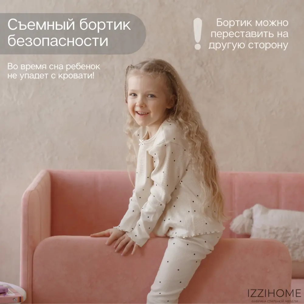Фото 6 Диван-кровать детский Izzihome Happy line 88x80x168 см ДСП цвет коралловый Фото 6 Диван-кровать детский Izzihome Happy line 88x80x168 см ДСП цвет коралловый