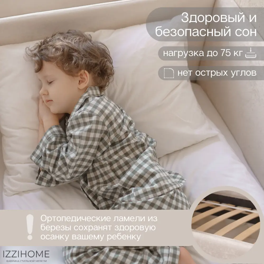 Фото 8 Диван-кровать детский Izzihome Happy 88x80x168 см ДСП цвет айвори Фото 8 Диван-кровать детский Izzihome Happy 88x80x168 см ДСП цвет айвори