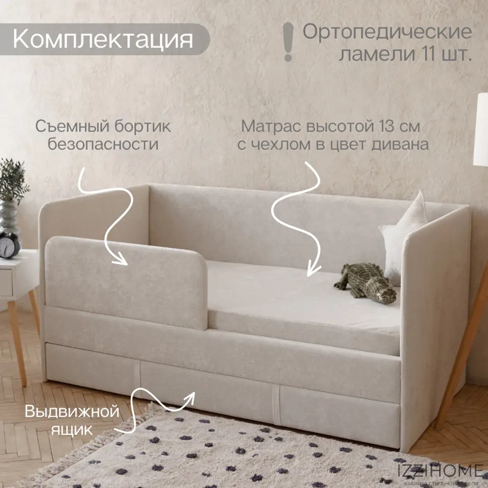 Фото 7 Диван-кровать детский Izzihome Happy 88x80x168 см ДСП цвет айвори Фото 7 Диван-кровать детский Izzihome Happy 88x80x168 см ДСП цвет айвори