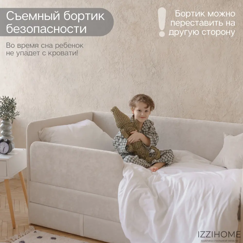 Фото 5 Диван-кровать детский Izzihome Happy 88x80x168 см ДСП цвет айвори Фото 5 Диван-кровать детский Izzihome Happy 88x80x168 см ДСП цвет айвори