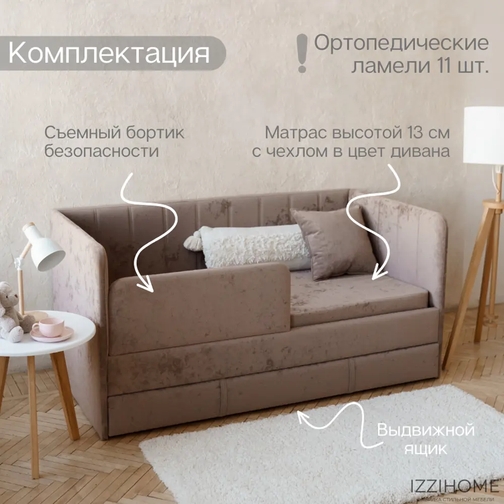 Фото 7 Диван-кровать детский Izzihome Happy 88x80x168 см ДСП цвет капучино Фото 7 Диван-кровать детский Izzihome Happy 88x80x168 см ДСП цвет капучино