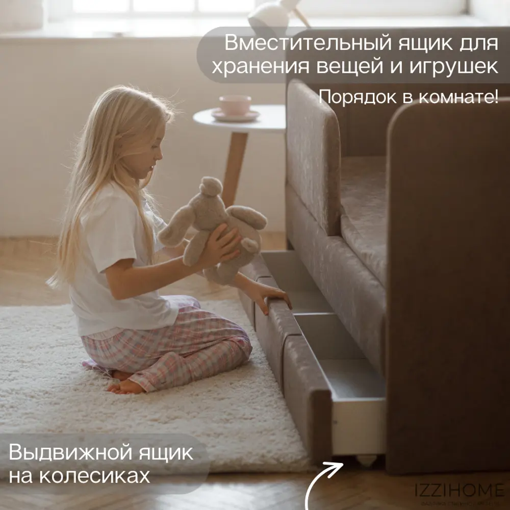 Фото 6 Диван-кровать детский Izzihome Happy 88x80x168 см ДСП цвет капучино Фото 6 Диван-кровать детский Izzihome Happy 88x80x168 см ДСП цвет капучино