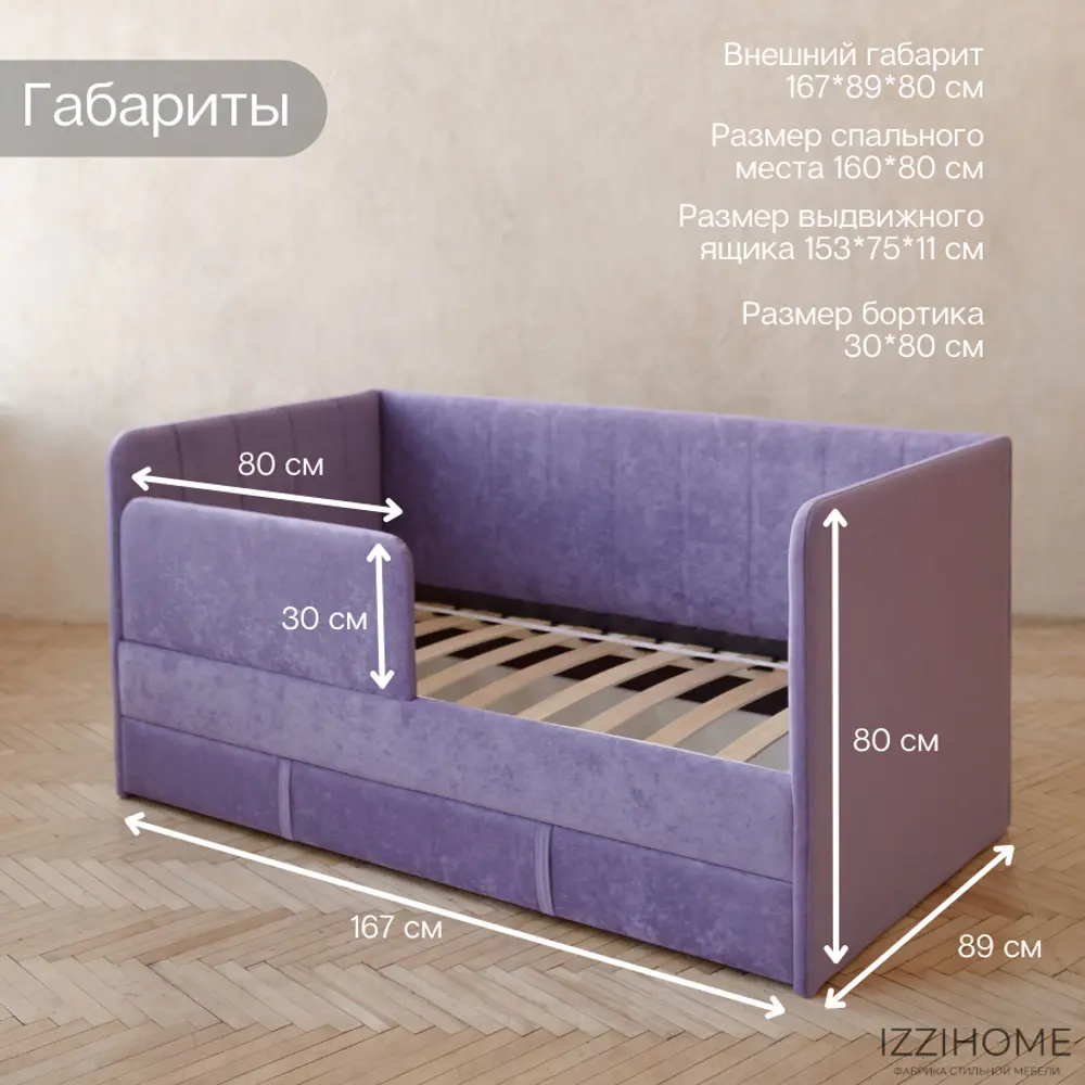 Фото 3 Диван-кровать детский Izzihome Happy lineI ZHL12 88x80x168 см ДСП цвет сиреневый Фото 3 Диван-кровать детский Izzihome Happy lineI ZHL12 88x80x168 см ДСП цвет сиреневый