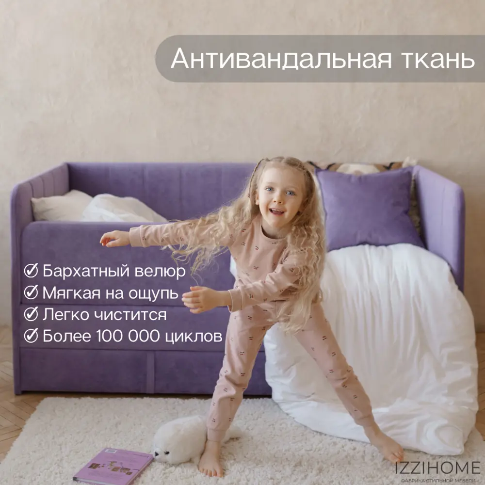 Фото 2 Диван-кровать детский Izzihome Happy lineI ZHL12 88x80x168 см ДСП цвет сиреневый Фото 2 Диван-кровать детский Izzihome Happy lineI ZHL12 88x80x168 см ДСП цвет сиреневый