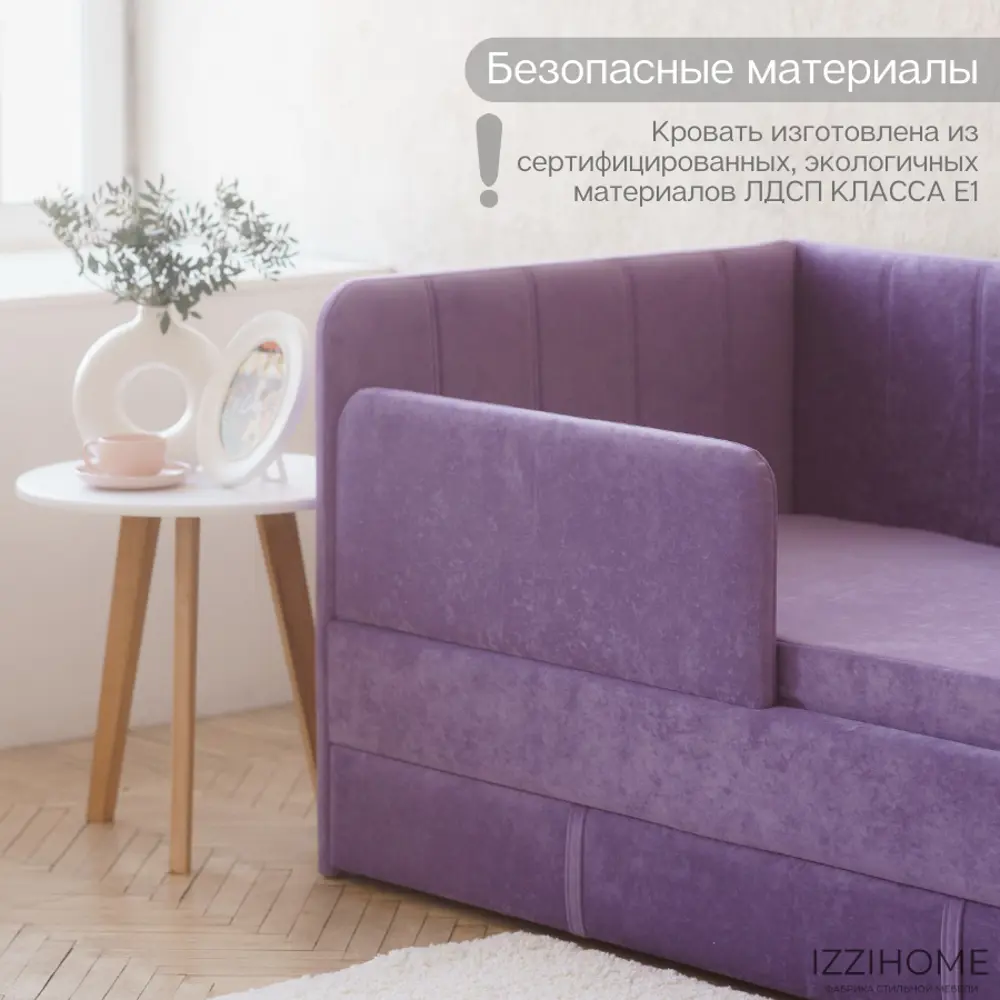 Фото 4 Диван-кровать детский Izzihome Happy lineI ZHL12 88x80x168 см ДСП цвет сиреневый Фото 4 Диван-кровать детский Izzihome Happy lineI ZHL12 88x80x168 см ДСП цвет сиреневый