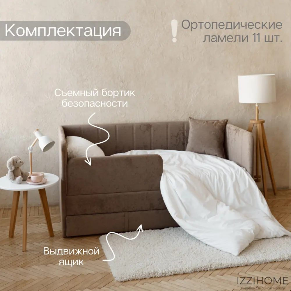 Фото 7 Диван-кровать детский Izzihome Happy line IZHL11 88x80x168 см ДСП цвет капучино Фото 7 Диван-кровать детский Izzihome Happy line IZHL11 88x80x168 см ДСП цвет капучино