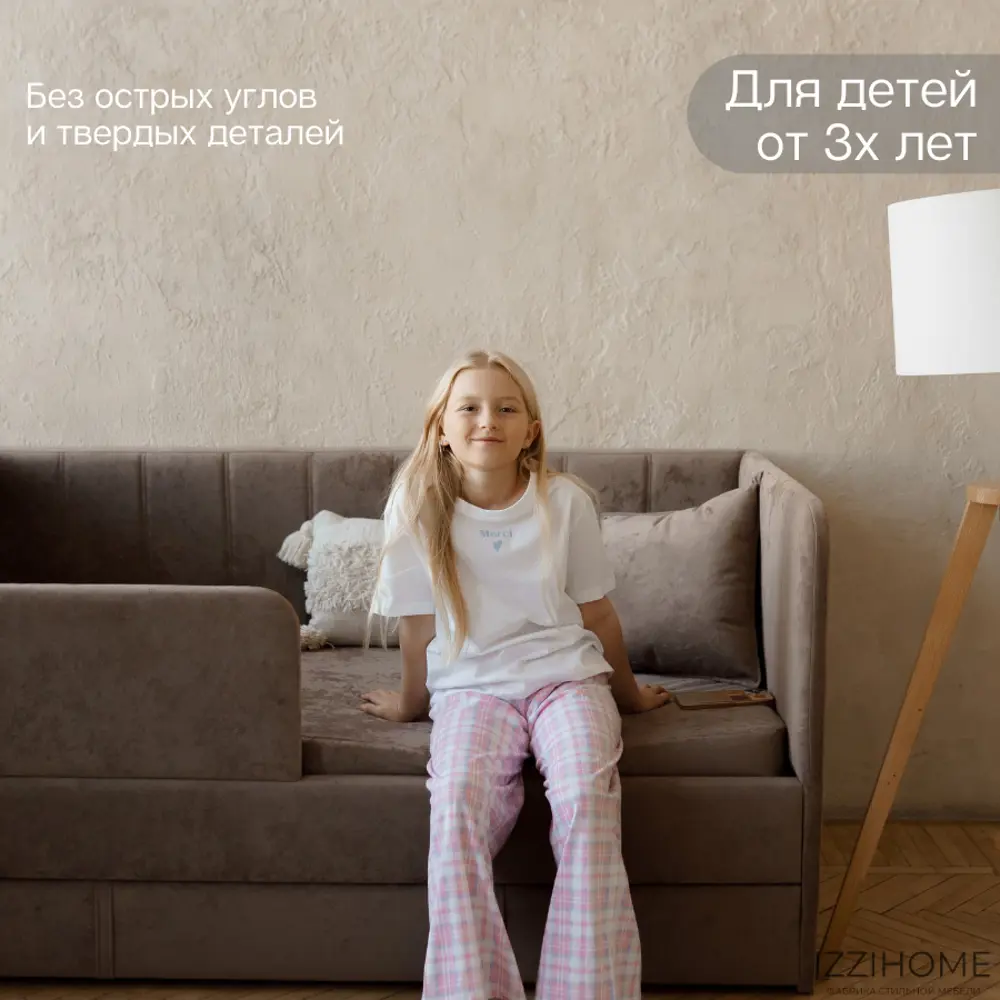 Фото 9 Диван-кровать детский Izzihome Happy line IZHL11 88x80x168 см ДСП цвет капучино Фото 9 Диван-кровать детский Izzihome Happy line IZHL11 88x80x168 см ДСП цвет капучино
