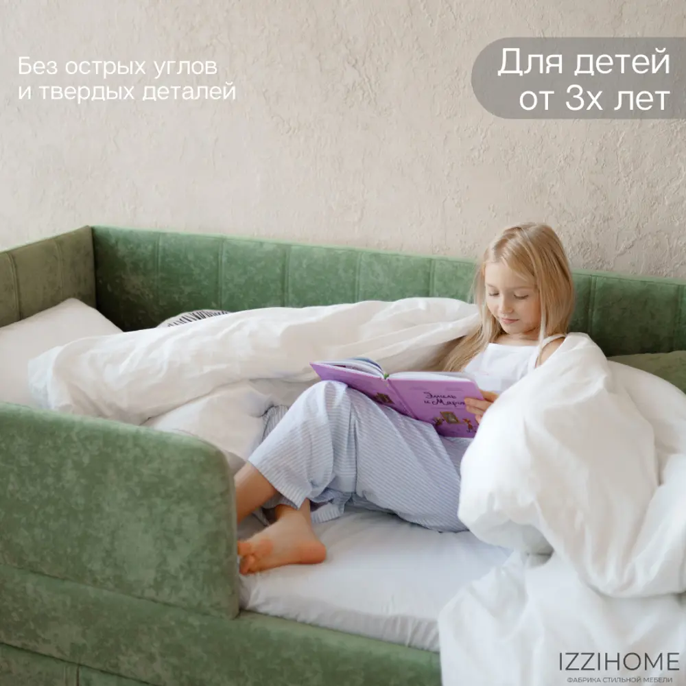 Фото 9 Диван-кровать детский Izzihome Happy IZHL17 88x80x168 см ДСП цвет зеленый Фото 9 Диван-кровать детский Izzihome Happy IZHL17 88x80x168 см ДСП цвет зеленый