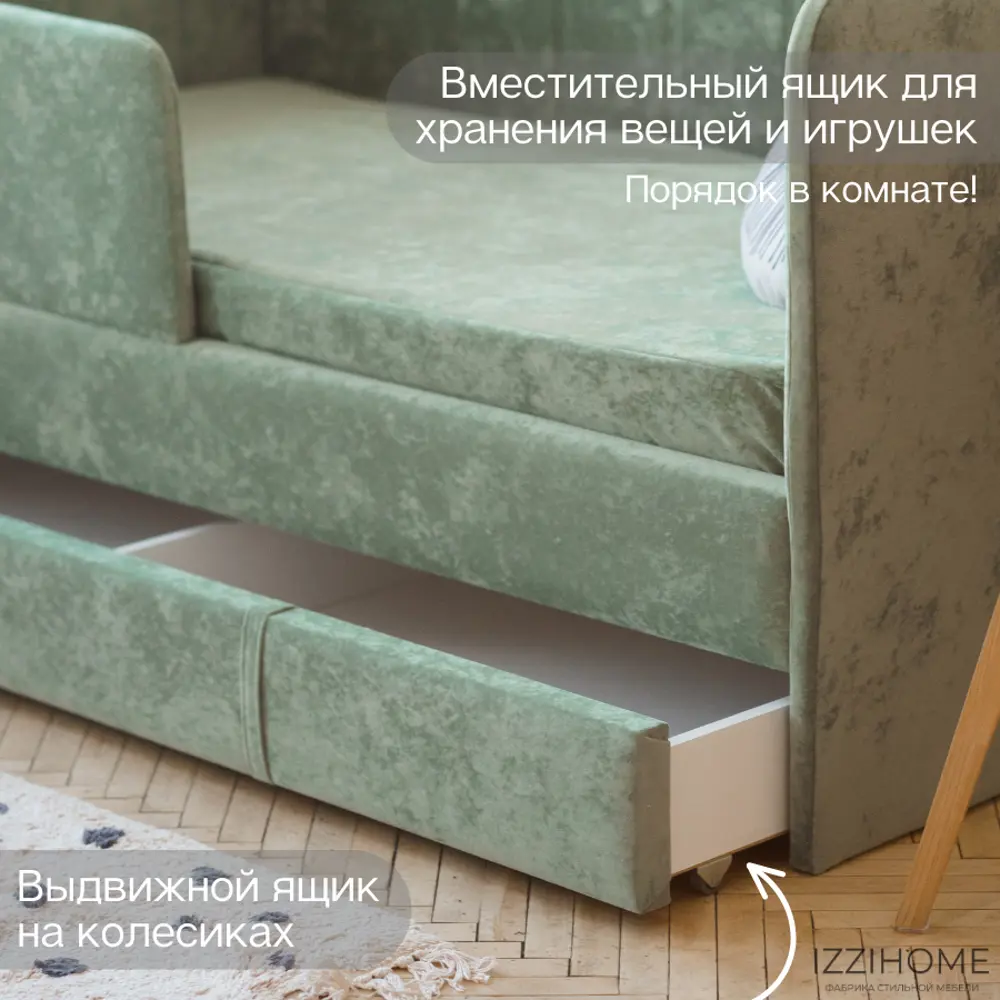 Фото 6 Диван-кровать детский Izzihome Happy IZHL17 88x80x168 см ДСП цвет зеленый Фото 6 Диван-кровать детский Izzihome Happy IZHL17 88x80x168 см ДСП цвет зеленый