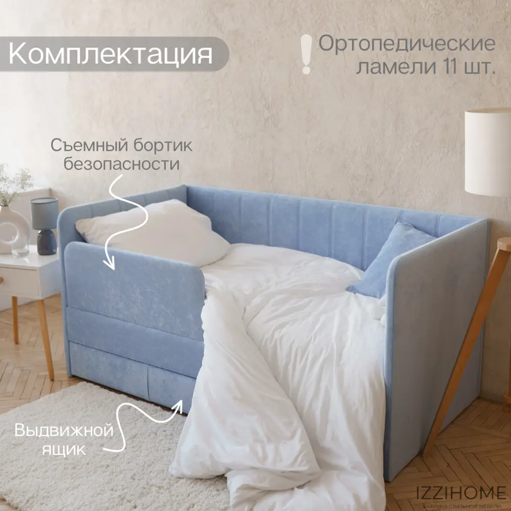 Фото 7 Диван-кровать детский Izzihome Happy line IZHL13 88x80x168 см ДСП цвет васильковый Фото 7 Диван-кровать детский Izzihome Happy line IZHL13 88x80x168 см ДСП цвет васильковый