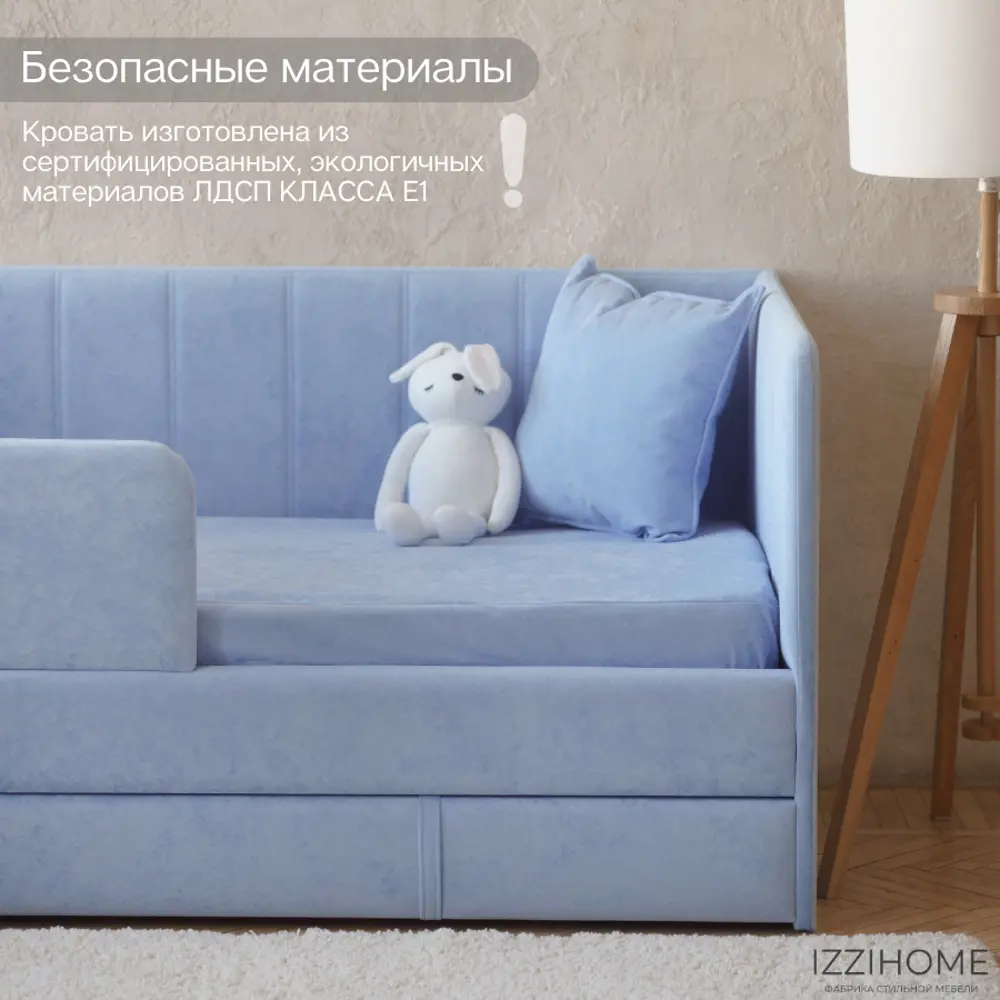 Фото 4 Диван-кровать детский Izzihome Happy line IZHL13 88x80x168 см ДСП цвет васильковый Фото 4 Диван-кровать детский Izzihome Happy line IZHL13 88x80x168 см ДСП цвет васильковый