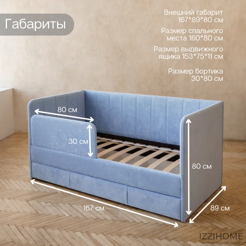 Фото 3 Диван-кровать детский Izzihome Happy line IZHL13 88x80x168 см ДСП цвет васильковый Фото 3 Диван-кровать детский Izzihome Happy line IZHL13 88x80x168 см ДСП цвет васильковый