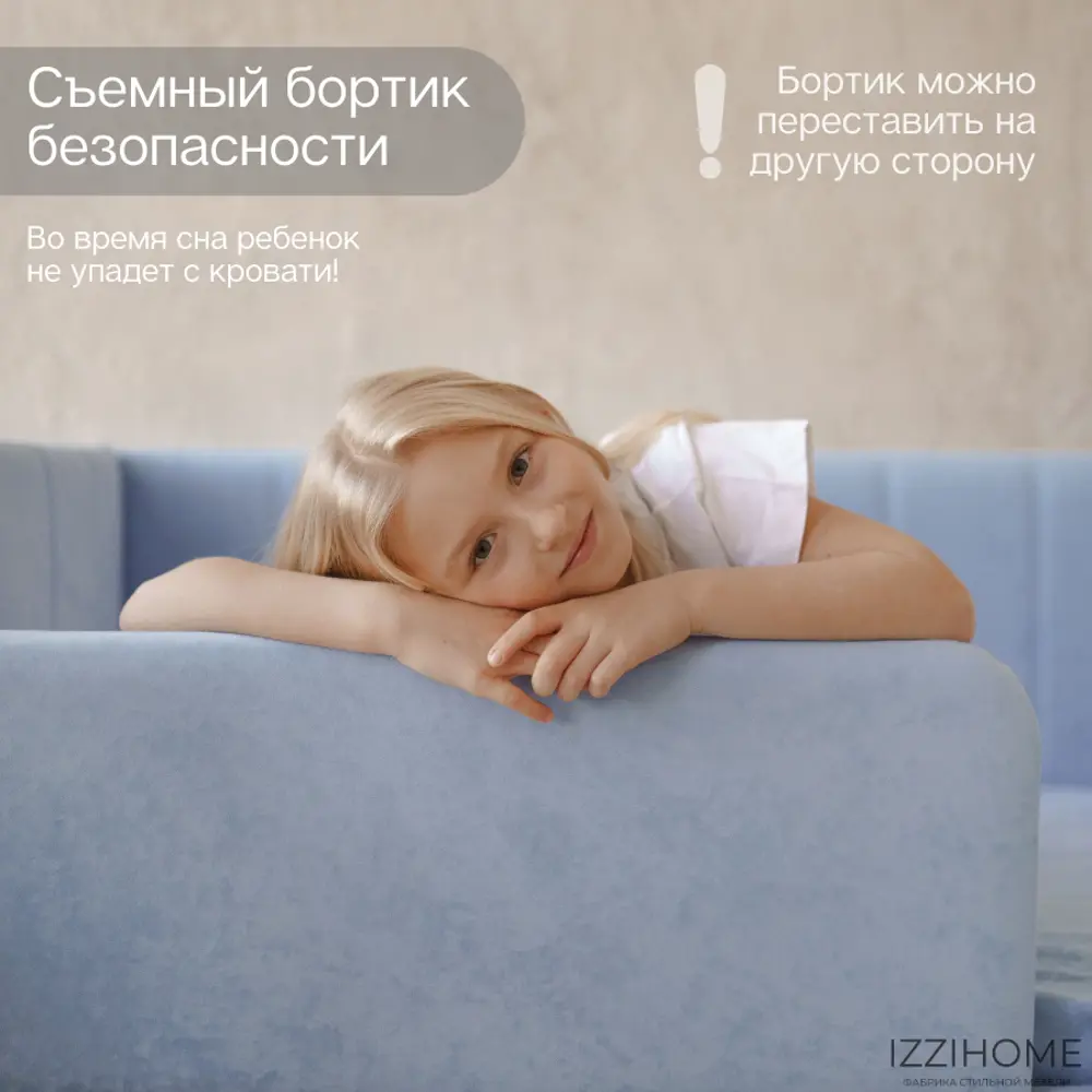 Фото 9 Диван-кровать детский Izzihome Happy line IZHL13 88x80x168 см ДСП цвет васильковый Фото 9 Диван-кровать детский Izzihome Happy line IZHL13 88x80x168 см ДСП цвет васильковый