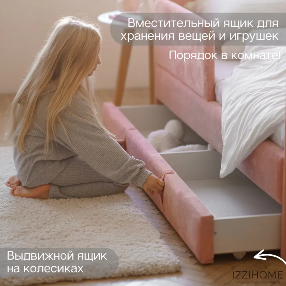 Фото 6 Диван-кровать детский Izzihome Happy line 87x80x168 см ДСП цвет коралловый Фото 6 Диван-кровать детский Izzihome Happy line 87x80x168 см ДСП цвет коралловый
