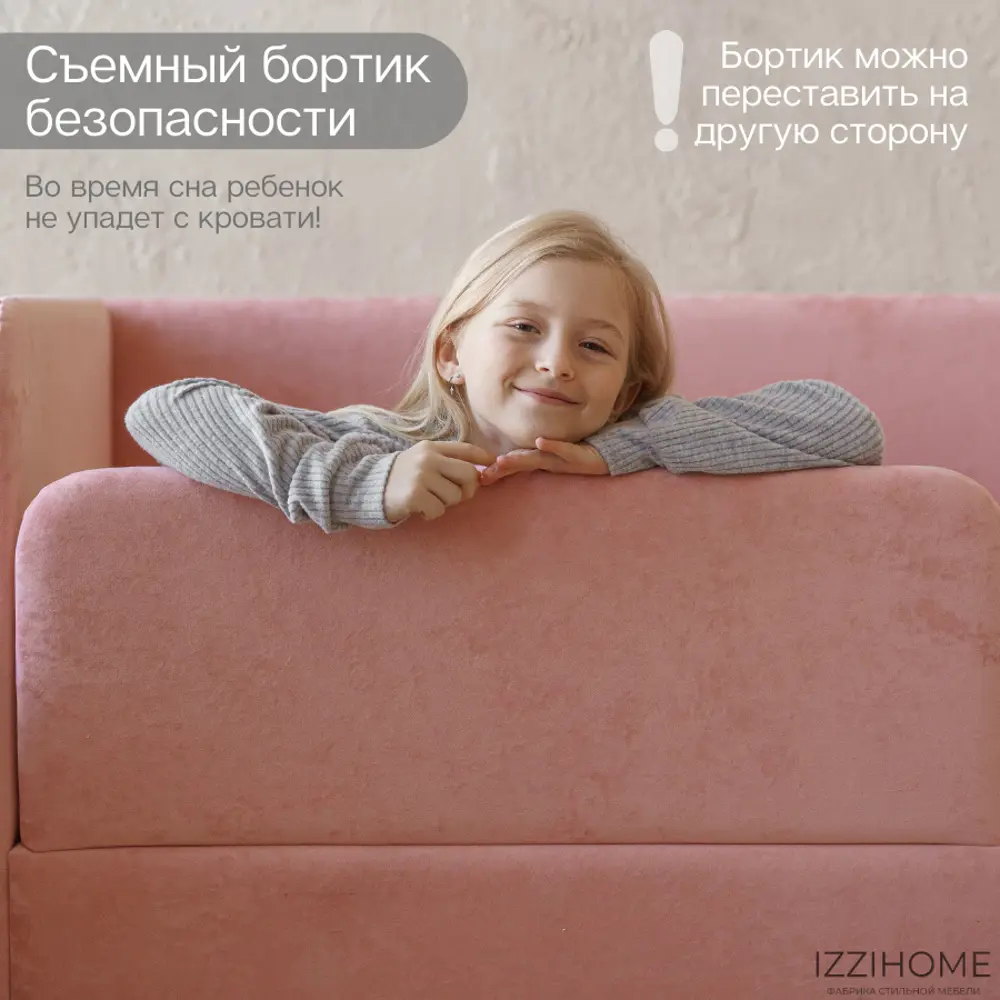 Фото 5 Диван-кровать детский Izzihome Happy line 87x80x168 см ДСП цвет коралловый Фото 5 Диван-кровать детский Izzihome Happy line 87x80x168 см ДСП цвет коралловый
