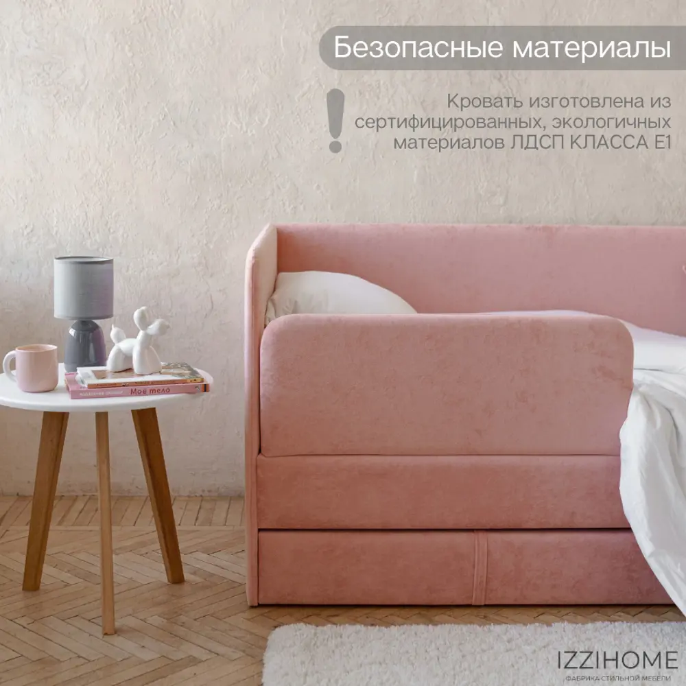 Фото 4 Диван-кровать детский Izzihome Happy line 87x80x168 см ДСП цвет коралловый Фото 4 Диван-кровать детский Izzihome Happy line 87x80x168 см ДСП цвет коралловый