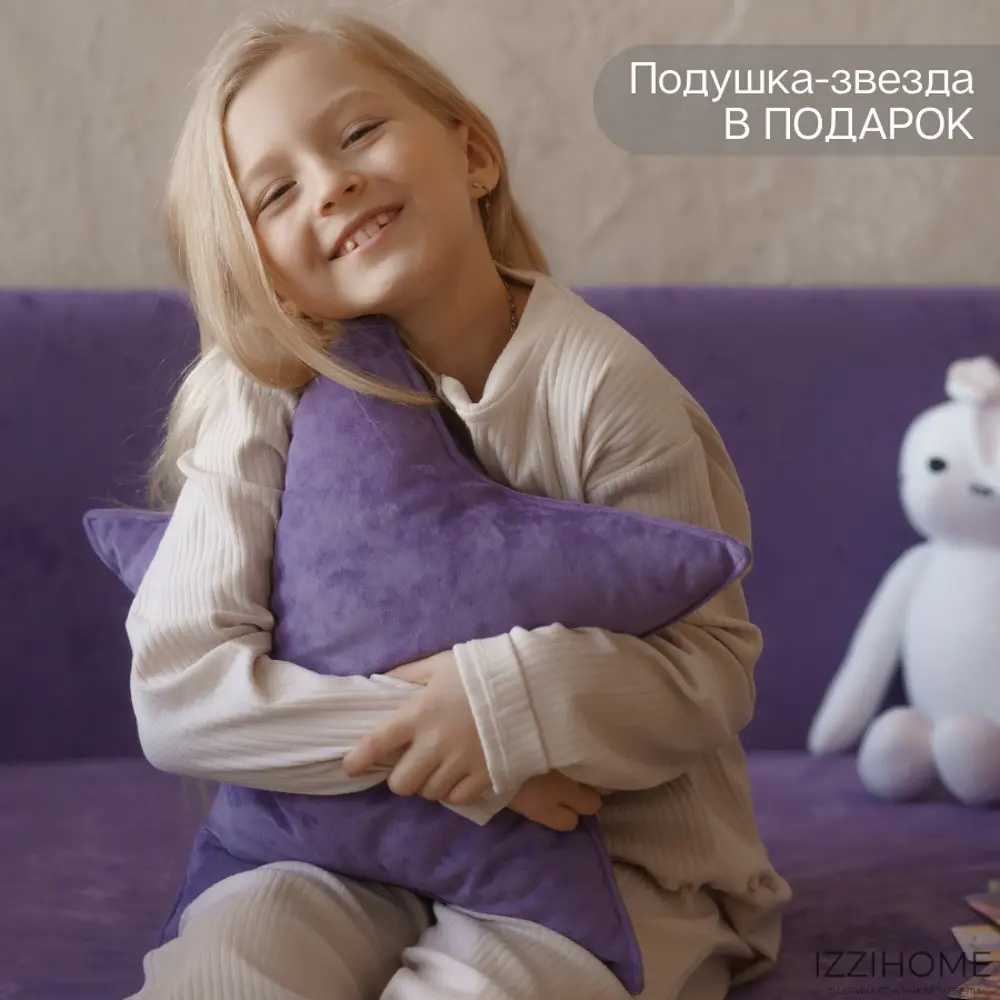Фото 11 Диван-кровать детский Izzihome Happy 87x80x168 см ДСП цвет сиреневый Фото 11 Диван-кровать детский Izzihome Happy 87x80x168 см ДСП цвет сиреневый