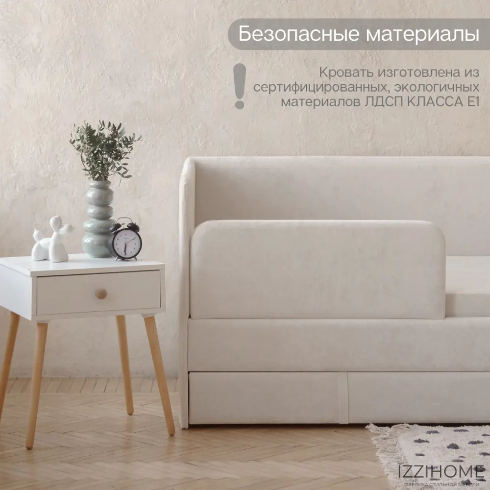 Фото 4 Диван-кровать детский Izzihome Happy 87x80x168 см ДСП цвет айвори Фото 4 Диван-кровать детский Izzihome Happy 87x80x168 см ДСП цвет айвори