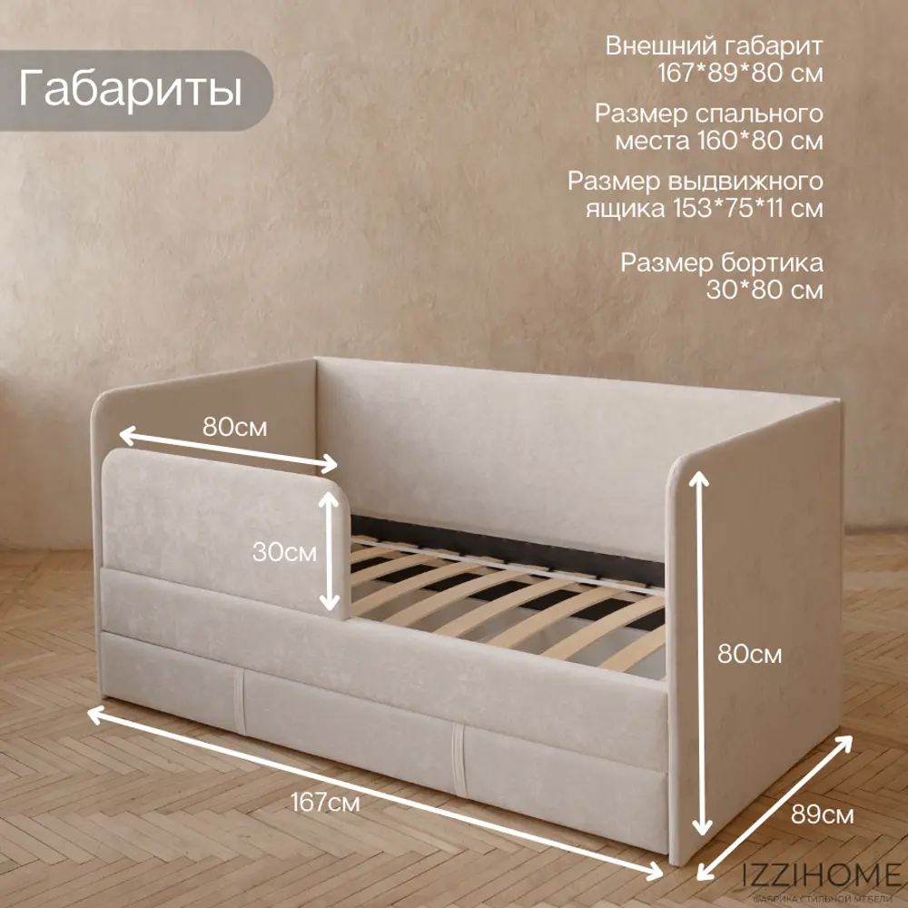 Фото 3 Диван-кровать детский Izzihome Happy 87x80x168 см ДСП цвет айвори Фото 3 Диван-кровать детский Izzihome Happy 87x80x168 см ДСП цвет айвори