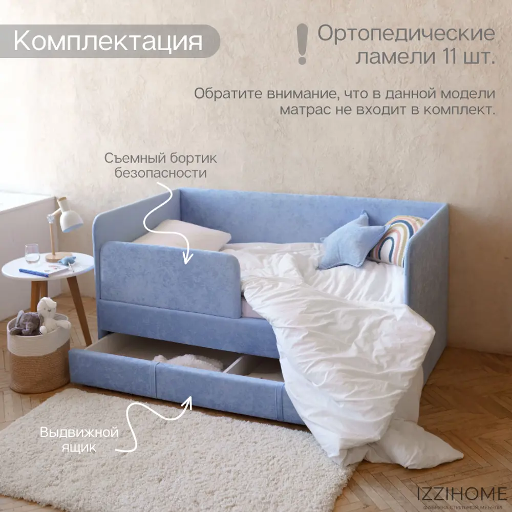 Фото 7 Диван-кровать детский Izzihome Happy 87x80x168 см ДСП цвет васильковый Фото 7 Диван-кровать детский Izzihome Happy 87x80x168 см ДСП цвет васильковый