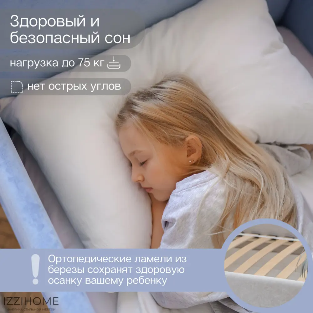 Фото 8 Диван-кровать детский Izzihome Happy 87x80x168 см ДСП цвет васильковый Фото 8 Диван-кровать детский Izzihome Happy 87x80x168 см ДСП цвет васильковый
