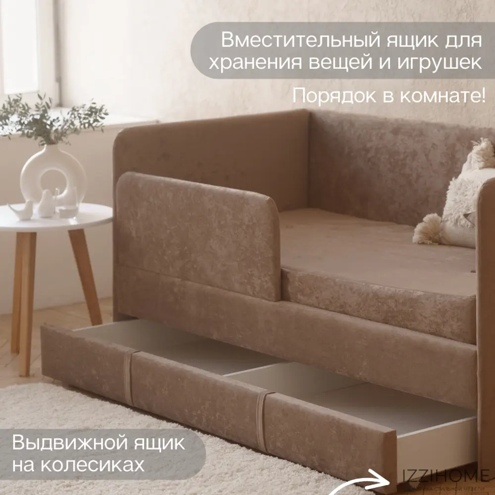 Фото 5 Диван-кровать детский Izzihome Happy 87x80x168 см ДСП цвет капучино Фото 5 Диван-кровать детский Izzihome Happy 87x80x168 см ДСП цвет капучино